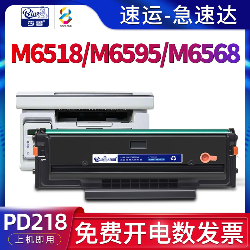 适用M6518/M6595/M6568硒鼓
