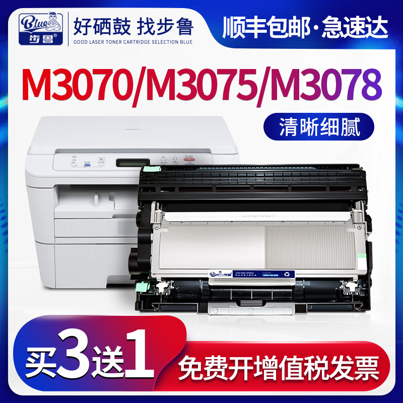 步鲁适用联想至像M3070W硒鼓m3075d m3078dna打印机墨粉m3070dw/dxf/dhf/dwa一体机墨盒lenovo碳粉lt3000粉盒 办公设备/耗材/相关服务 硒鼓/粉盒 原图主图