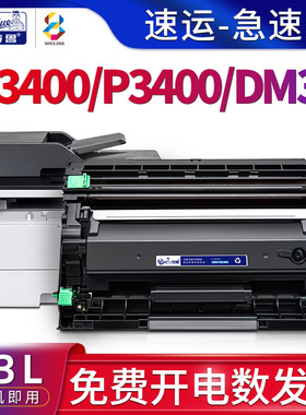 适用得力(deli)m3400adn墨粉盒p3400dn打印机墨盒M3400FDN dm34adn多功能一体机DD3 DU3硒鼓dt3l碳粉盒T3L
