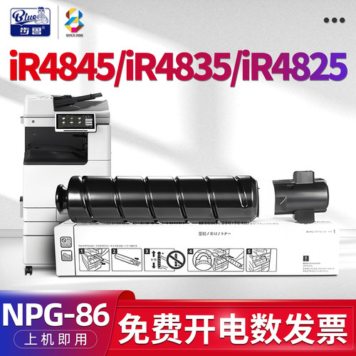 适用iR4845/iR4835/iR4825墨粉