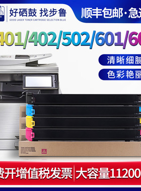 步鲁适用夏普SF-S401RC墨粉S502D墨盒S601D彩色复合机SHARP S402RC S602D数码复印机粉盒SF-30墨粉盒SF60碳粉