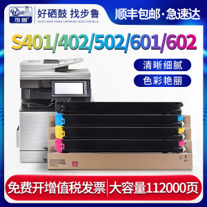 步鲁适用夏普SF-S401RC墨粉S502D墨盒S601D彩色复合机SHARP S402RC S602D数码复印机粉盒SF-30墨粉盒SF60碳粉