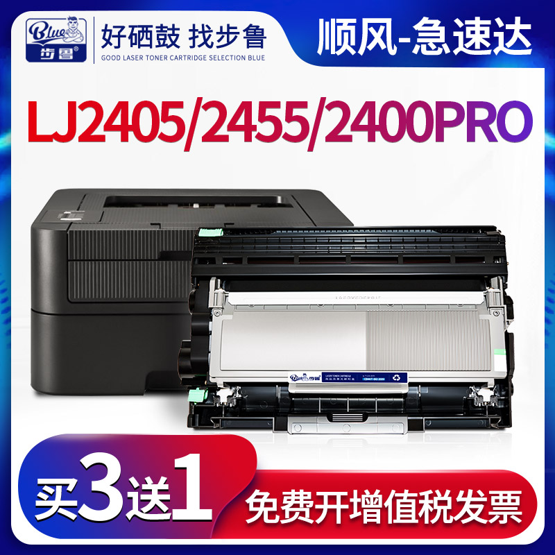 步鲁适用联想LJ2405d粉盒lj2605D打印机lj2455d墨盒lj2655dn墨粉LD2451硒鼓lj2400pro碳粉LT2451易加粉lenovo-封面