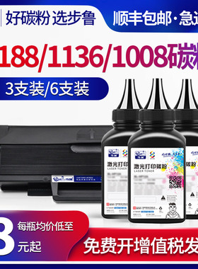 适用惠普1188nw碳粉mfp 1136w一体机墨粉LaserJet 1008a/w激光打印机墨盒HPLaser硒鼓w1660a易加粉hp166A
