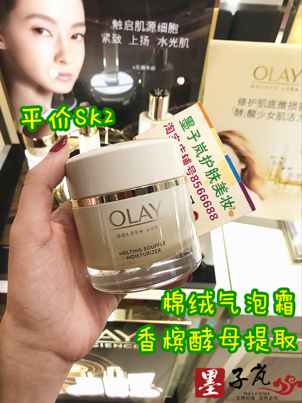 現貨~OLAY玉蘭油 菁醇青春綿絨霜 滋潤型 酵母氣泡霜50g保濕 干皮