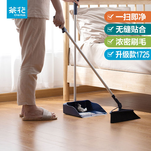 茶花扫把簸箕组合套装