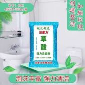 洁星力草酸强力洁瓷粉瓷砖清洁剂强力去污厕所卫生间地板地砖清洗