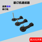 适用得力3888 订机钻刀通刀器打孔钻头通针器刀头通纸器 3876A装