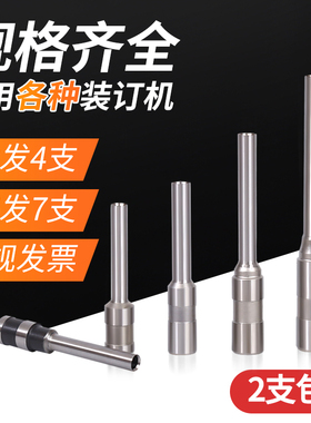 齐心CM-3006 3066/3008/4008/5008凭证装订机钻刀TM388打孔钻头针