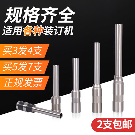 齐心CM-3006 3066/3008/4008/5008凭证装订机钻刀TM388打孔钻头针