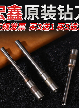 宏鑫HX-50B 618B HX-50E 6250B 装订机钻头打孔钻刀50D刀头针头