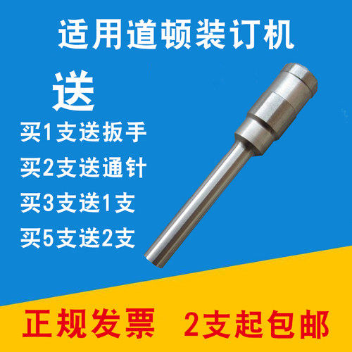 财务凭证装订机打孔钻刀