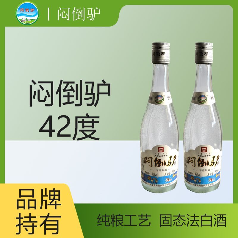 内蒙古闷倒驴清香原浆42度白酒