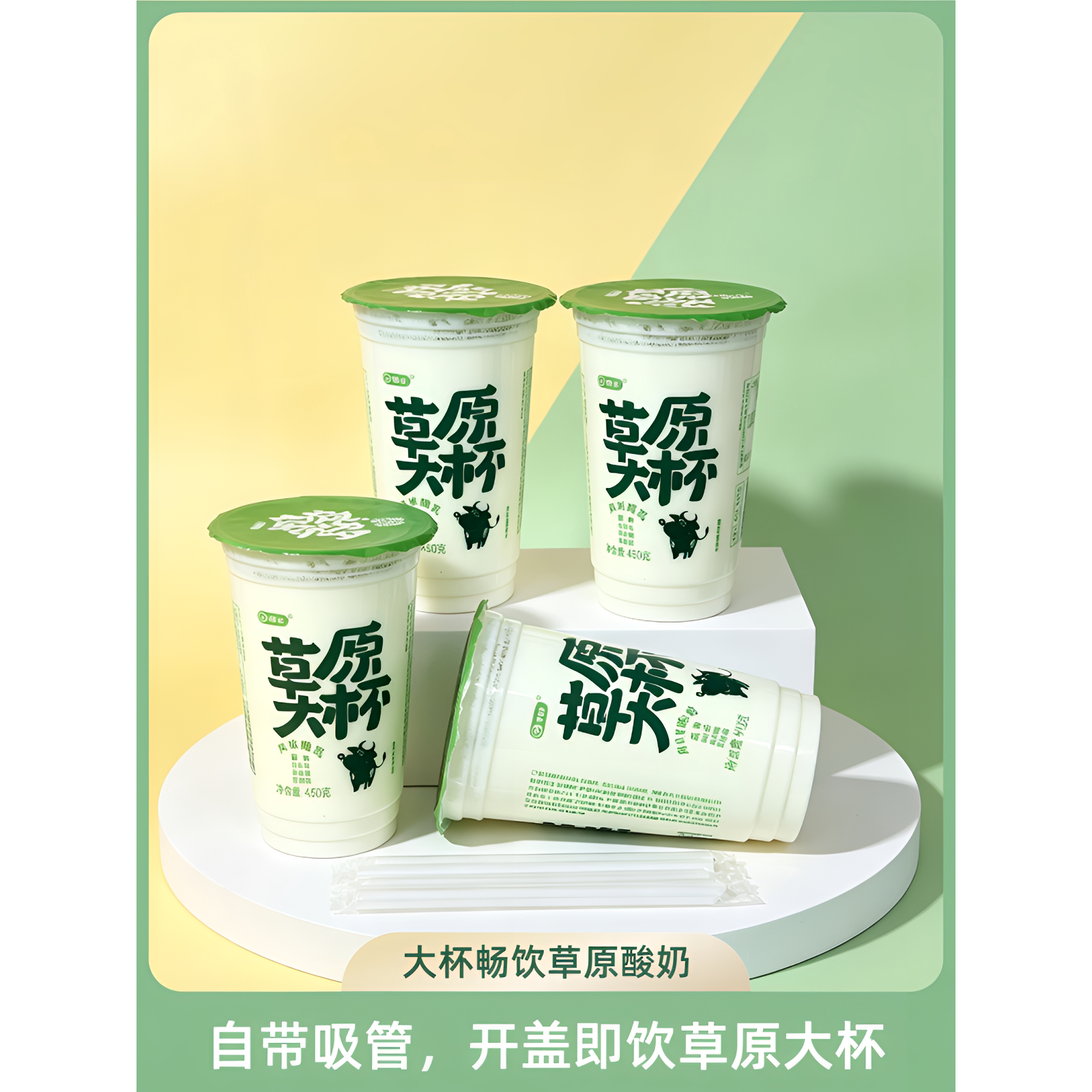 6大杯骑士450克草原大杯浓稠醇厚自然无添加酸奶杯老口味酸奶整箱