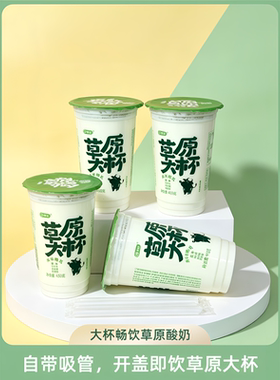 6大杯骑士450克草原大杯浓稠醇厚自然无添加酸奶杯老口味酸奶整箱