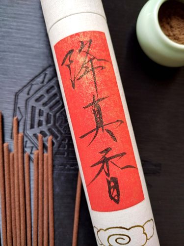 纯植物线香降真香上供高真无添加