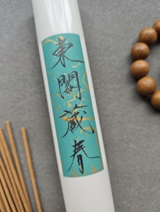 木属性五行香植物手工素香中国高纬文化天然中药香五方真气线香