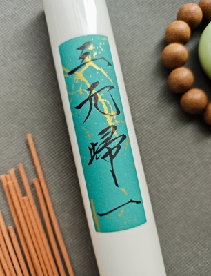 中医养生香纯植物香无添加香薰