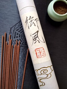 草本除菌净化清理香去寒湿中药生阳化浊香紫苏纯植物香无添加香薰