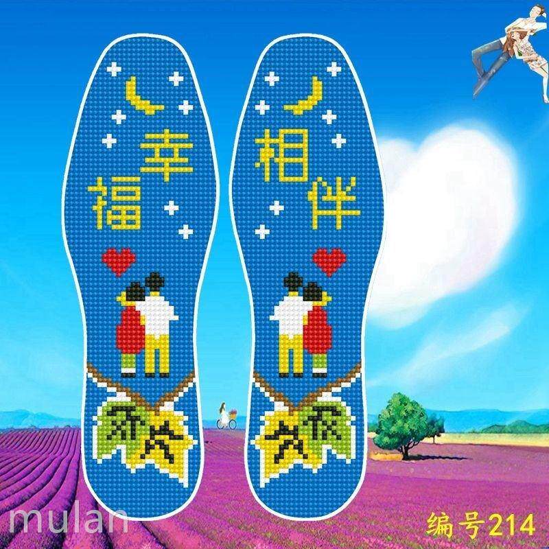 绣花鞋底自己半成品十字绣鞋垫手鞋垫