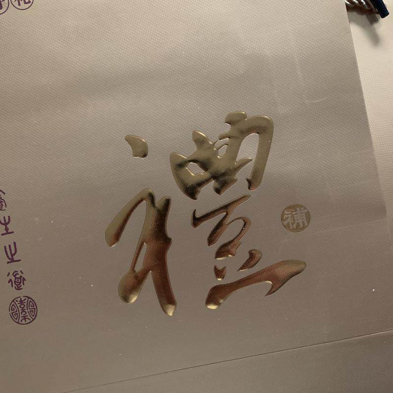 土豪金礼袋 名贵礼品包装袋 燕窝石斛手提袋礼袋 礼品袋批发订制