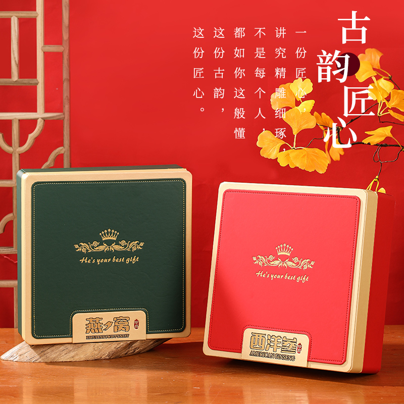 燕窝皮盒包装盒虫草礼盒西洋参铁皮石斛礼品盒高丽参盒子孢子粉盒