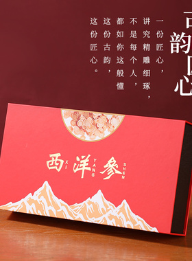 新款6管装120克西洋参片礼盒包装盒玻璃瓶纸盒玻璃管礼品盒空盒