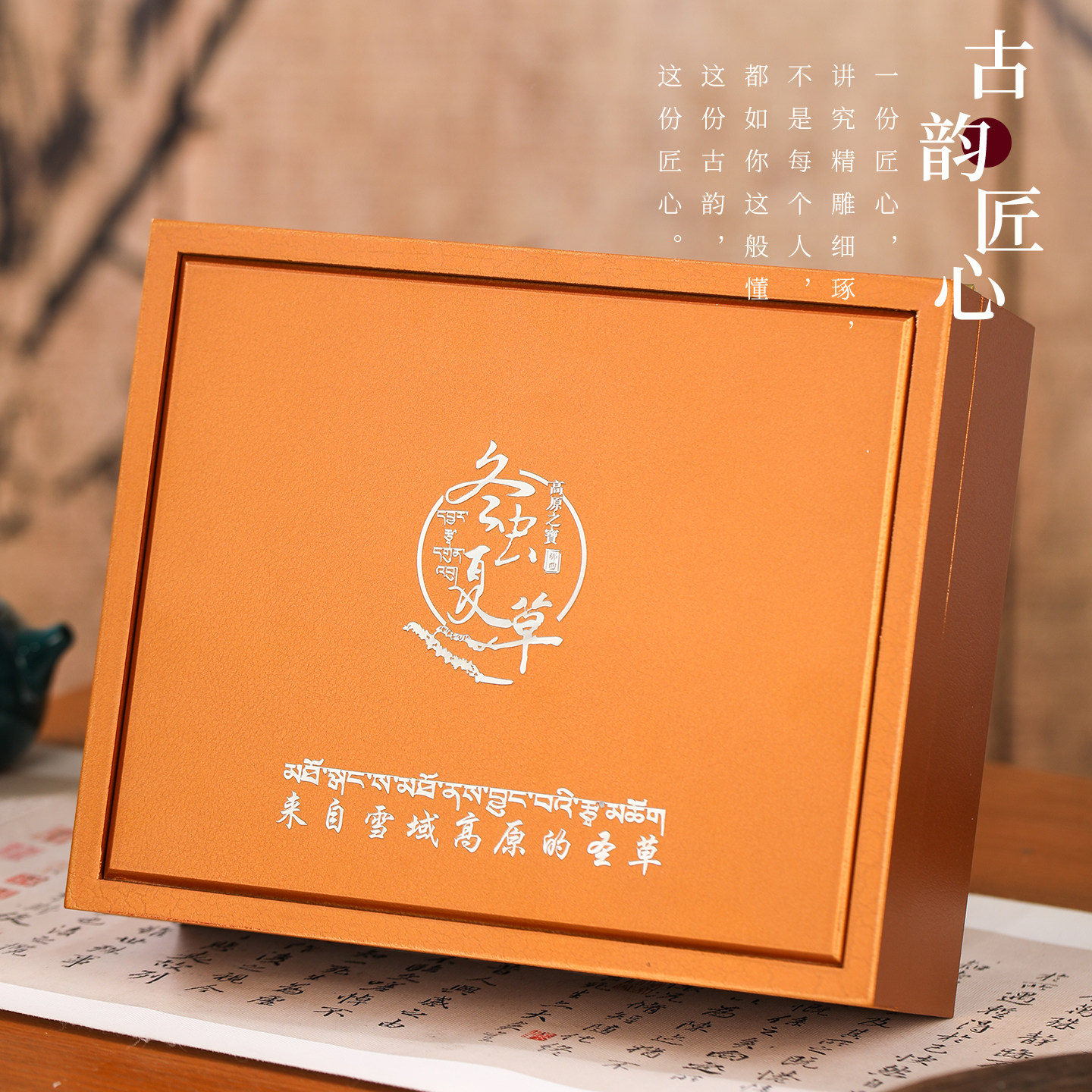 高档金色裂纹虫草礼盒包装盒木盒配皮袋年货中秋节教师节礼盒