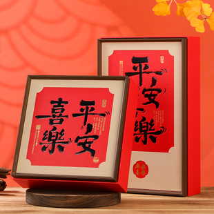 平安喜乐年货礼盒燕窝包装盒虫草石斛西洋参多拼四宝三拼礼品盒