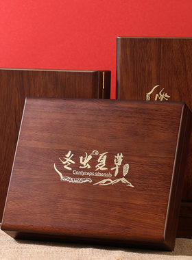 虫草独立管子高档金属标木盒礼盒
