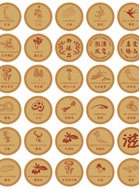 金色烫金燕窝西洋参人参虫草标签