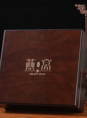 新款燕窝虫草海参沉香燕窝包装盒