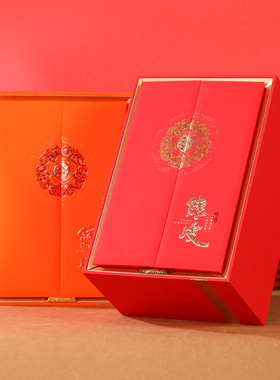 新款高档红色橙色对开陈皮礼盒纸盒包装盒玻璃瓶罐双开门礼品盒