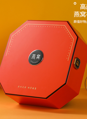 燕窝包装盒橙色八角礼盒木盒礼字虫草礼盒礼品盒海参方盒八角盒