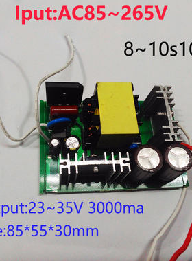 LED灯具驱动恒流电源100W 90W 80W 10串10并3000MA 3A 70W 100瓦