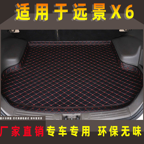 16-17-18-19-20-21 22年款吉莉远景X6/PRO后备箱垫尾箱仓垫改装垫