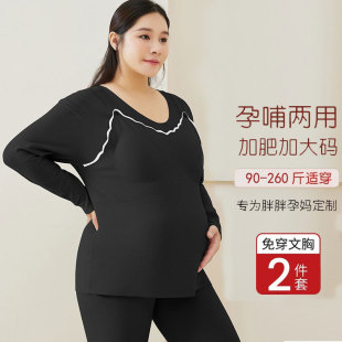 秋冬款 套装 加厚双面德绒保暖内衣产后哺乳 200斤孕妇秋衣秋裤 大码