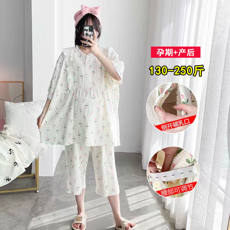 短袖短裤哺乳套装夏季薄款七分裤双层棉纱200斤大码孕妇睡衣产后