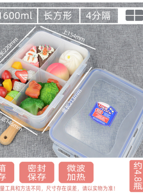 乐扣乐扣保鲜盒分隔1.6L食品级密封微波炉冰箱专用餐饭盒HPL824C