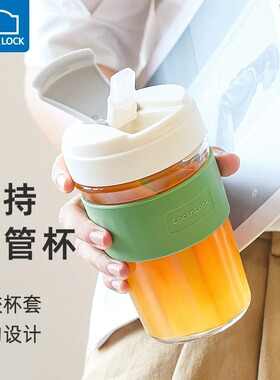 乐扣乐扣苏打玻璃杯吸管男女夏天隔热高颜值防烫咖啡水杯子LLG964