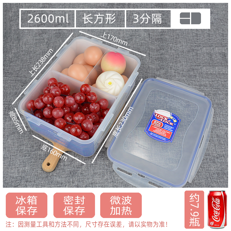 乐扣乐扣塑料冰箱蔬菜保鲜盒