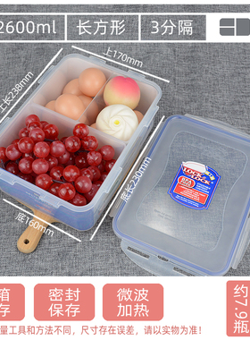 乐扣乐扣保鲜盒2.6L塑料冰箱专用水果盒蔬菜大容量野餐盒HPL826C