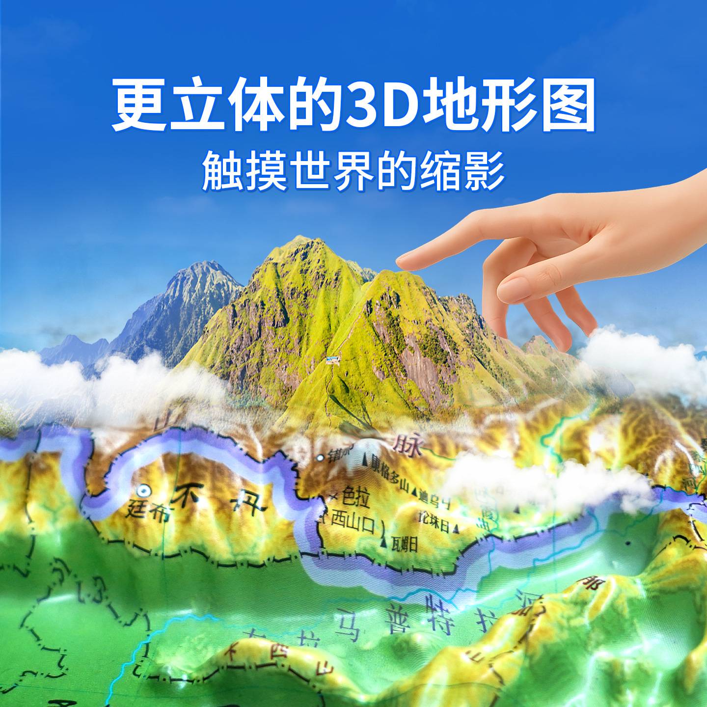 2025全新升级高清精雕版3D凹凸