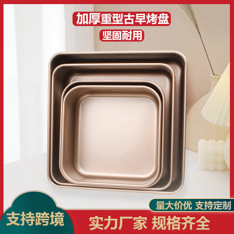 加厚古早蛋糕模具碳钢不沾正方形