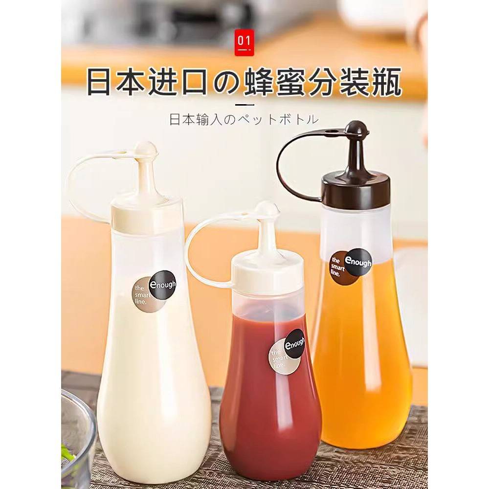 日本新款蜂蜜罐蜂蜜专用瓶分装挤压瓶子塑料便捷式方便倒家用神器