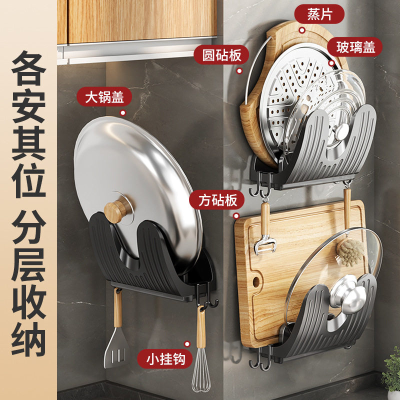 锅盖架免打孔壁挂式厨房置物架