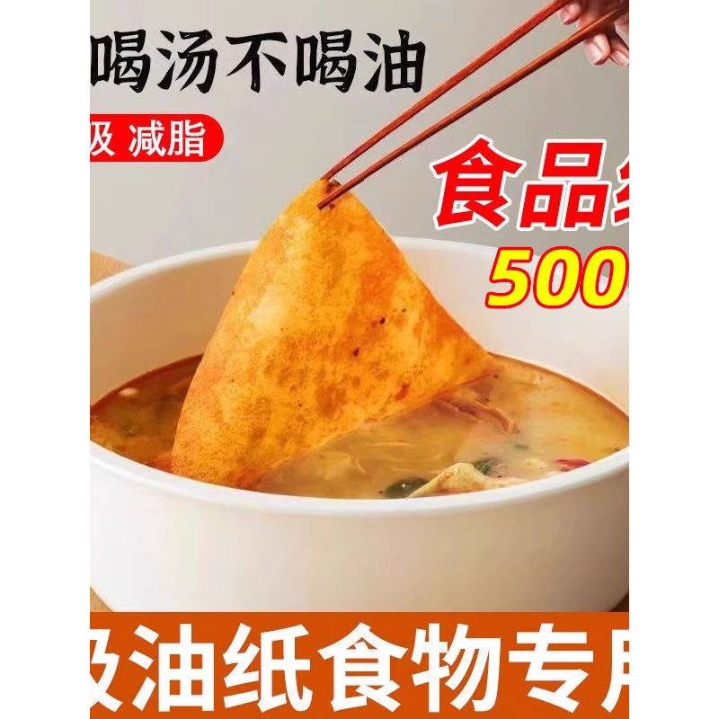 吸油纸食物汤用煮炖厨房喝汤煲汤滤油纸吸油布减脂期煮汤去油