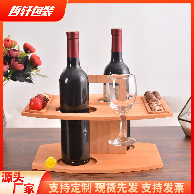 欧式手提式实木红酒杯架户外式木质酒架家用可拆卸红酒置物架