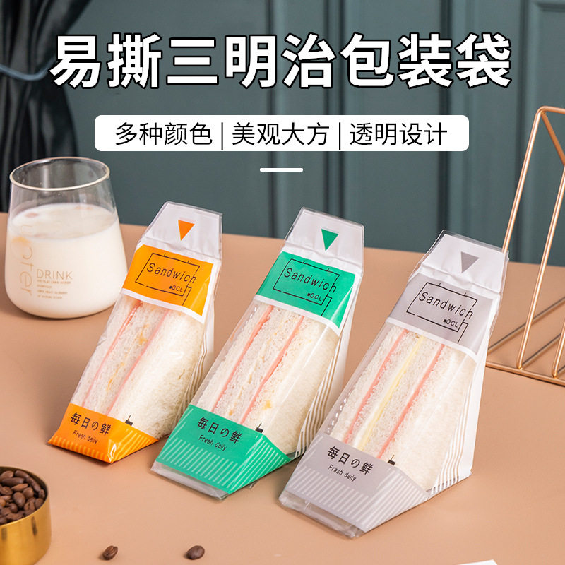 三明治包装纸一次性易撕三文治