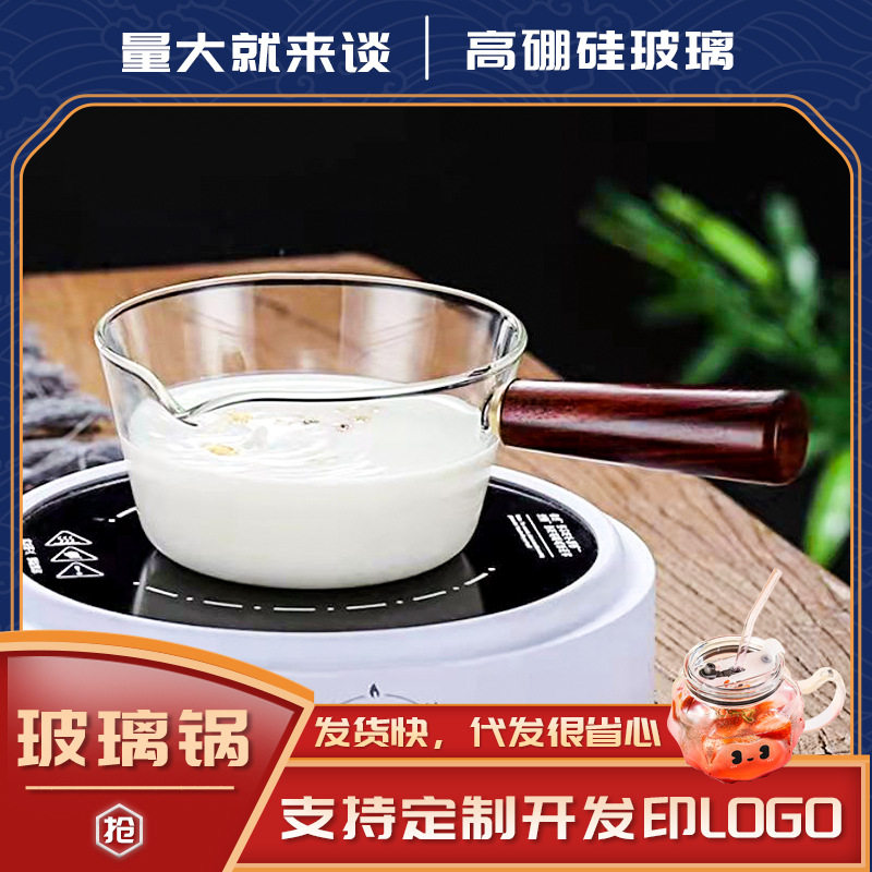 高硼硅带侧把耐高温玻璃家用木把